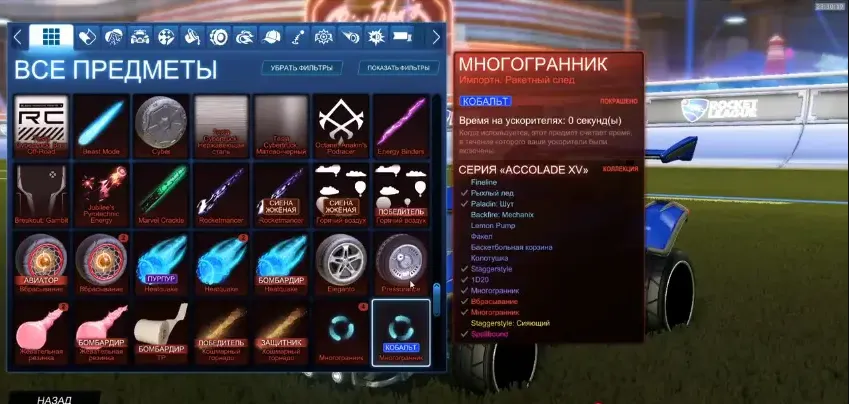 RL896 // Fennec, Tesla, Silvia Cars + 21 BM + 900+ Item Inventory, Level 1018, Rocket League